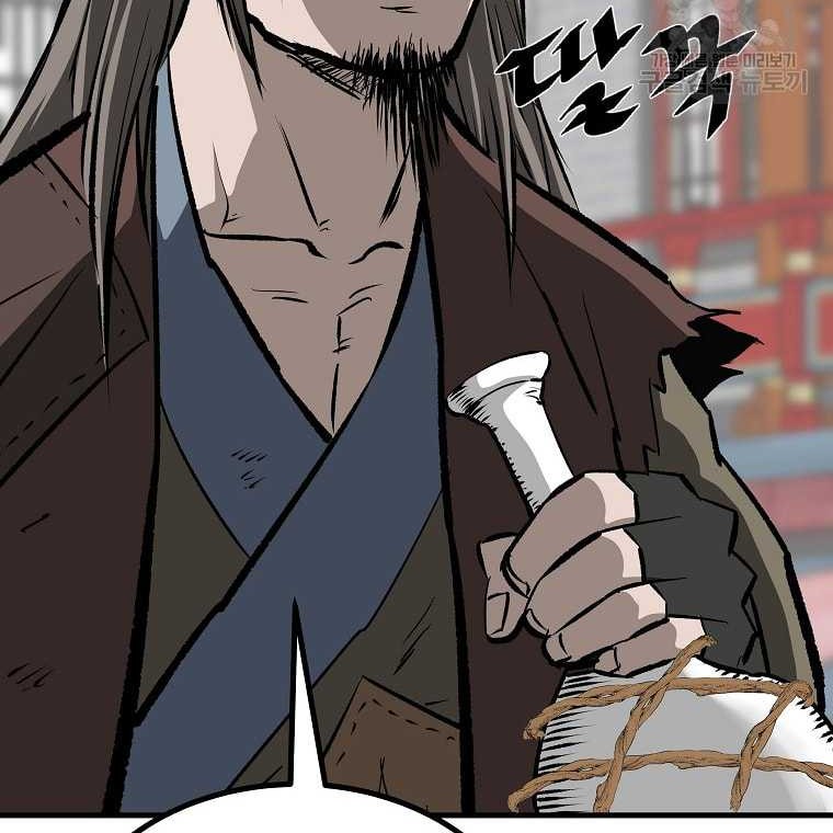 Archer Sword God : Descendants of the Archer Chapter 45 - halaman 31