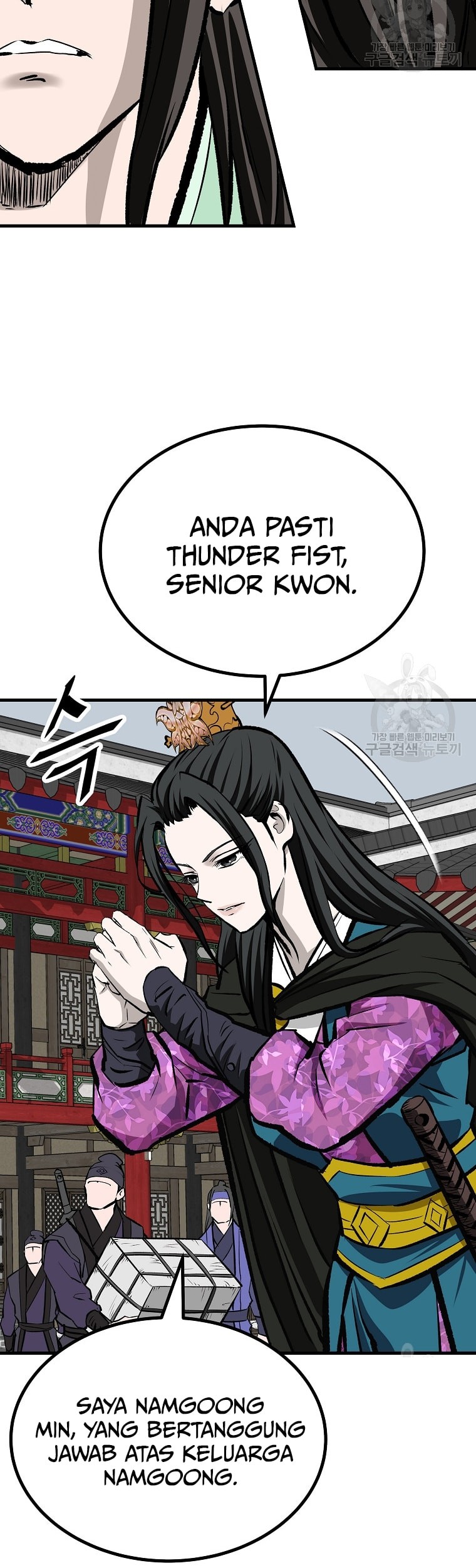 Archer Sword God : Descendants of the Archer Chapter 46 - halaman 23