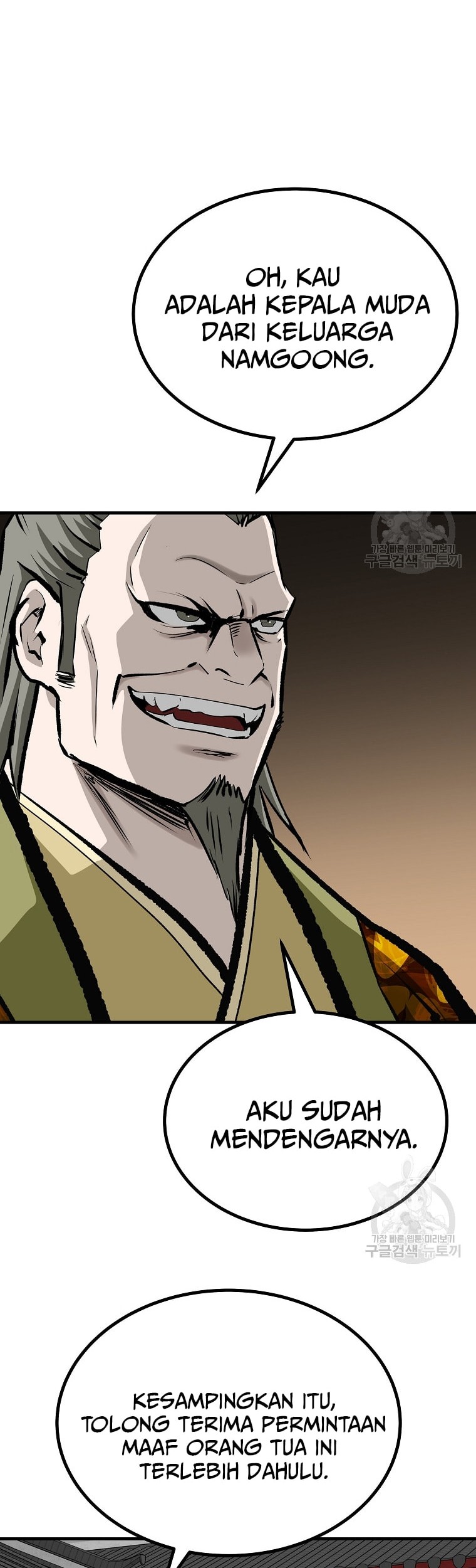 Archer Sword God : Descendants of the Archer Chapter 46 - halaman 24