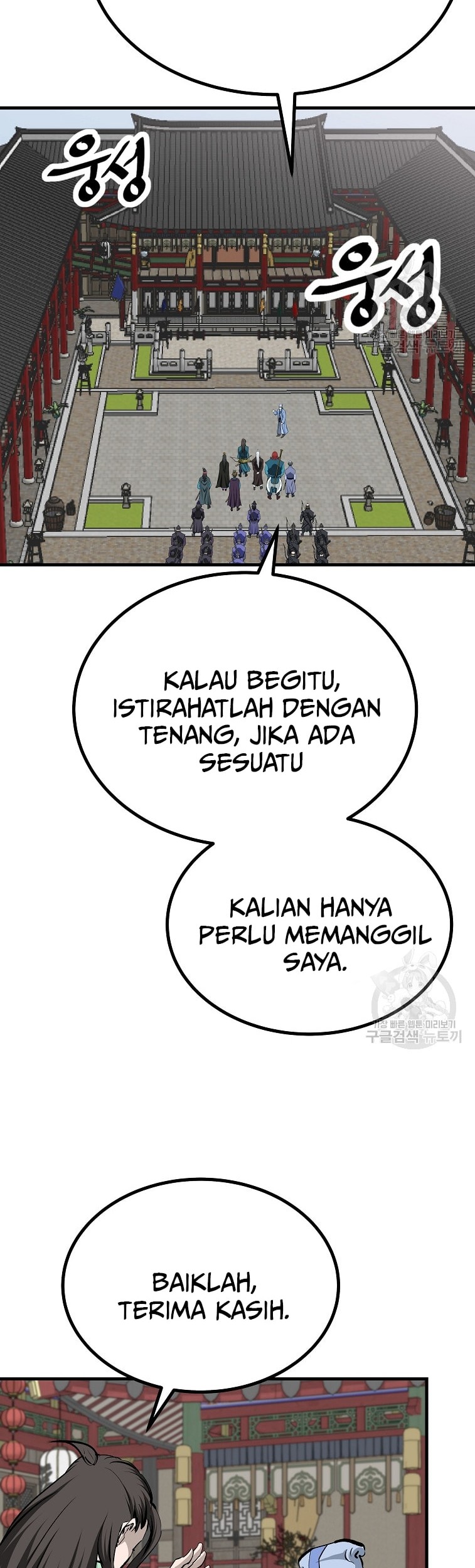 Archer Sword God : Descendants of the Archer Chapter 46 - halaman 3