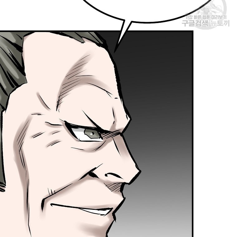 Archer Sword God : Descendants of the Archer Chapter 46 - halaman 31