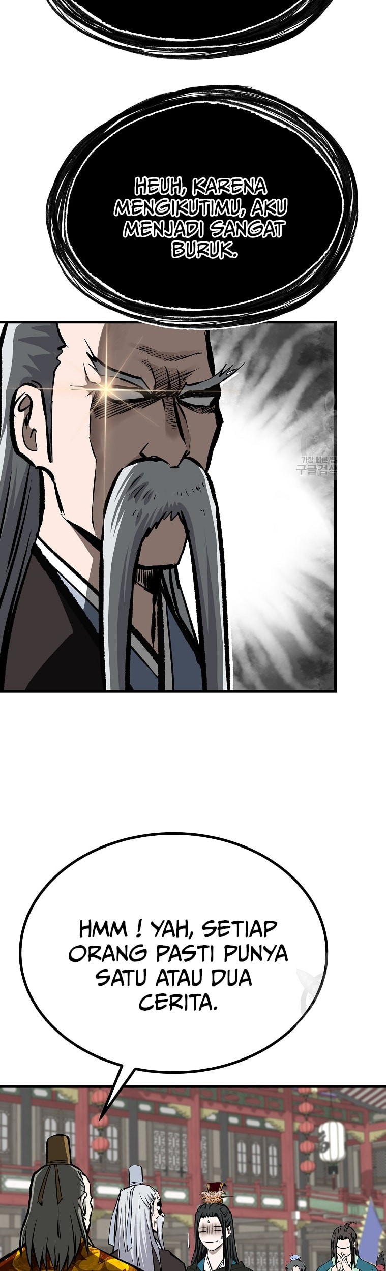 Archer Sword God : Descendants of the Archer Chapter 46 - halaman 49