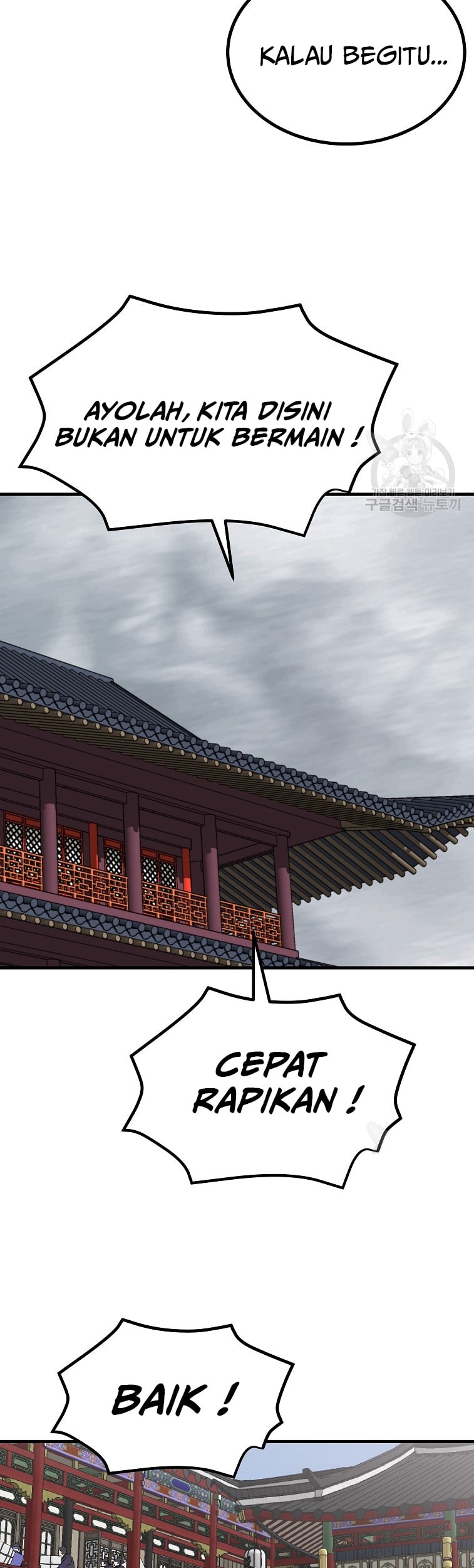 Archer Sword God : Descendants of the Archer Chapter 46 - halaman 5