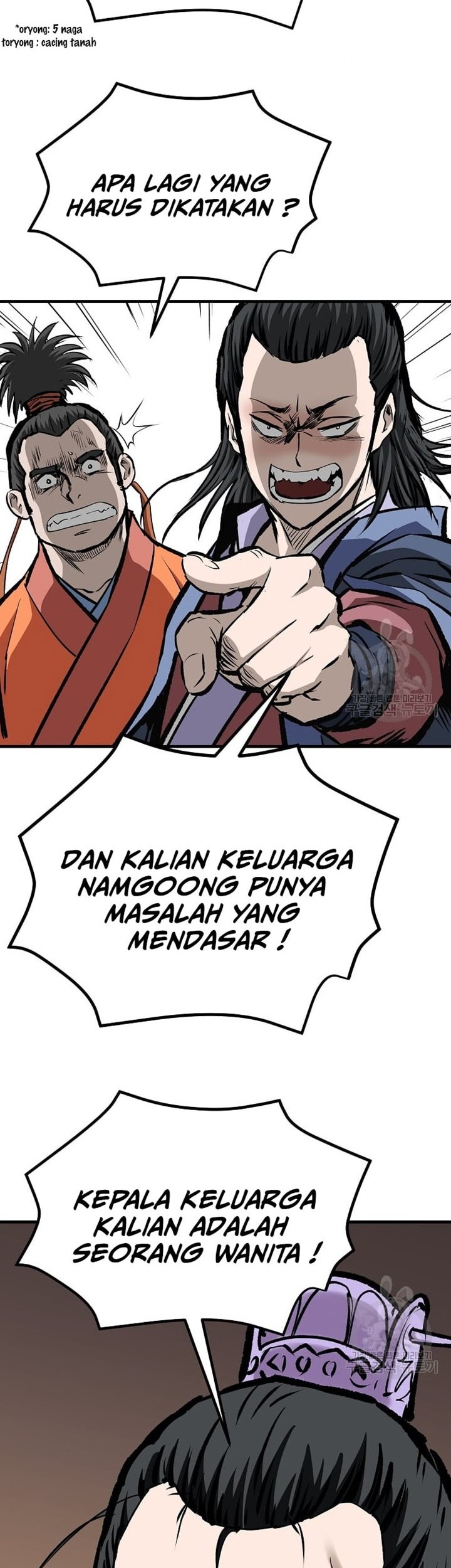 Archer Sword God : Descendants of the Archer Chapter 47 - halaman 45
