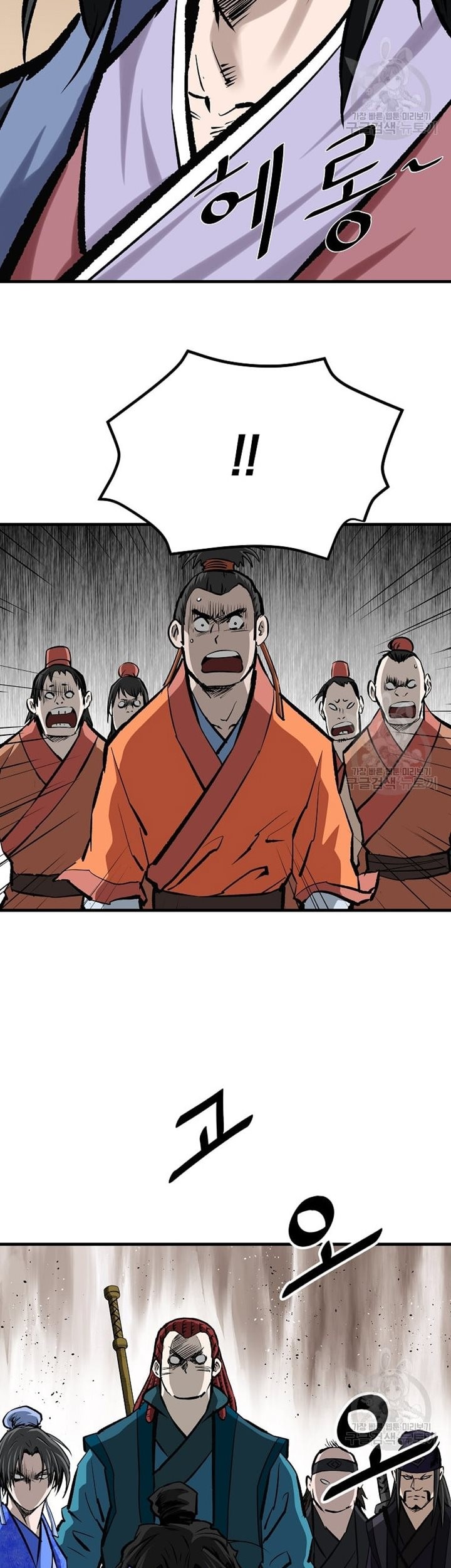 Archer Sword God : Descendants of the Archer Chapter 47 - halaman 47