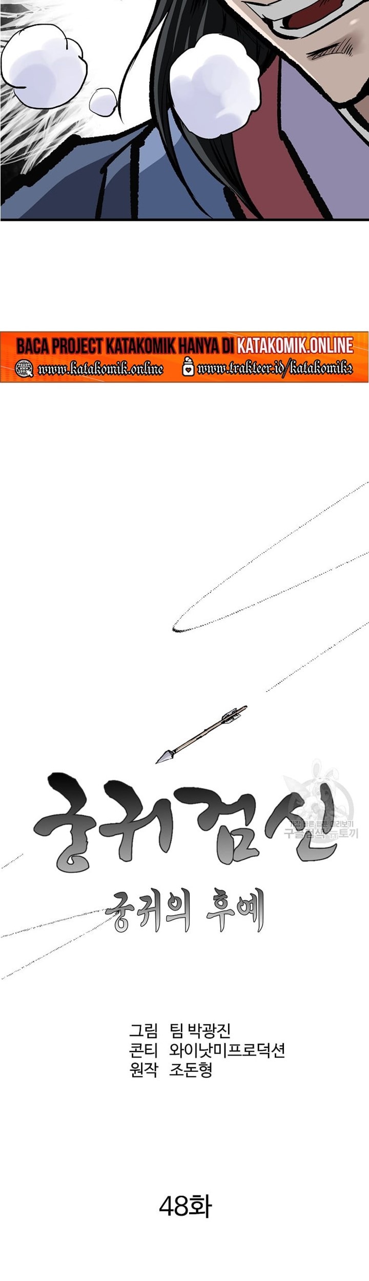 Archer Sword God : Descendants of the Archer Chapter 48 - halaman 17