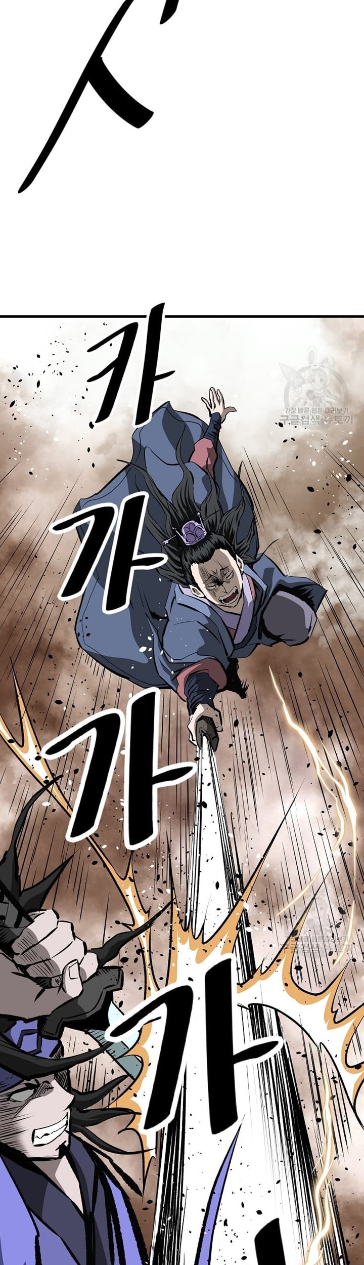 Archer Sword God : Descendants of the Archer Chapter 48 - halaman 5