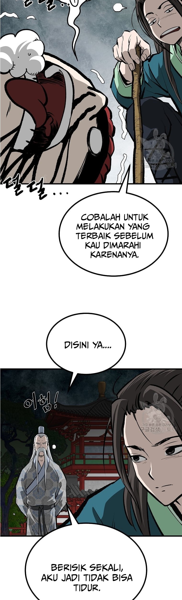 Archer Sword God : Descendants of the Archer Chapter 49 - halaman 14