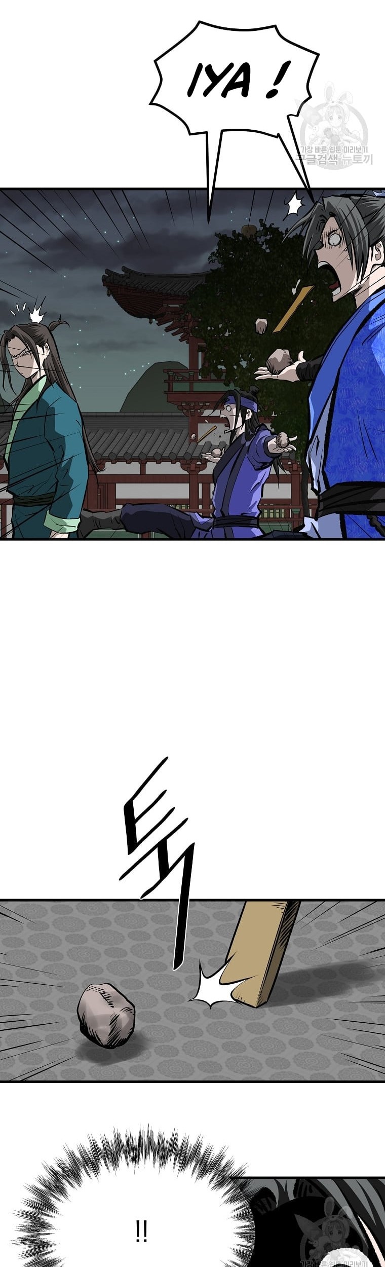 Archer Sword God : Descendants of the Archer Chapter 49 - halaman 18
