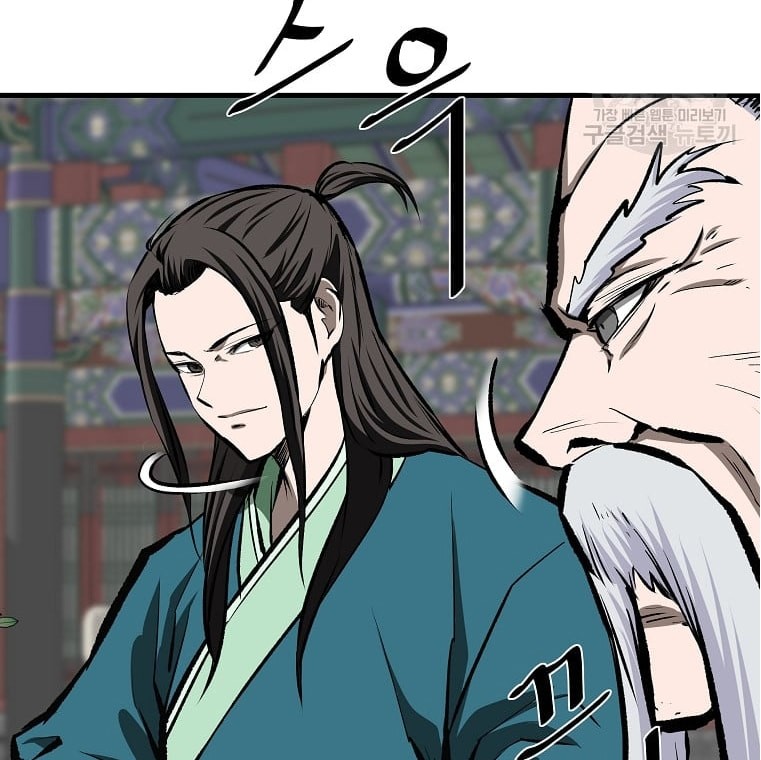 Archer Sword God : Descendants of the Archer Chapter 49 - halaman 43