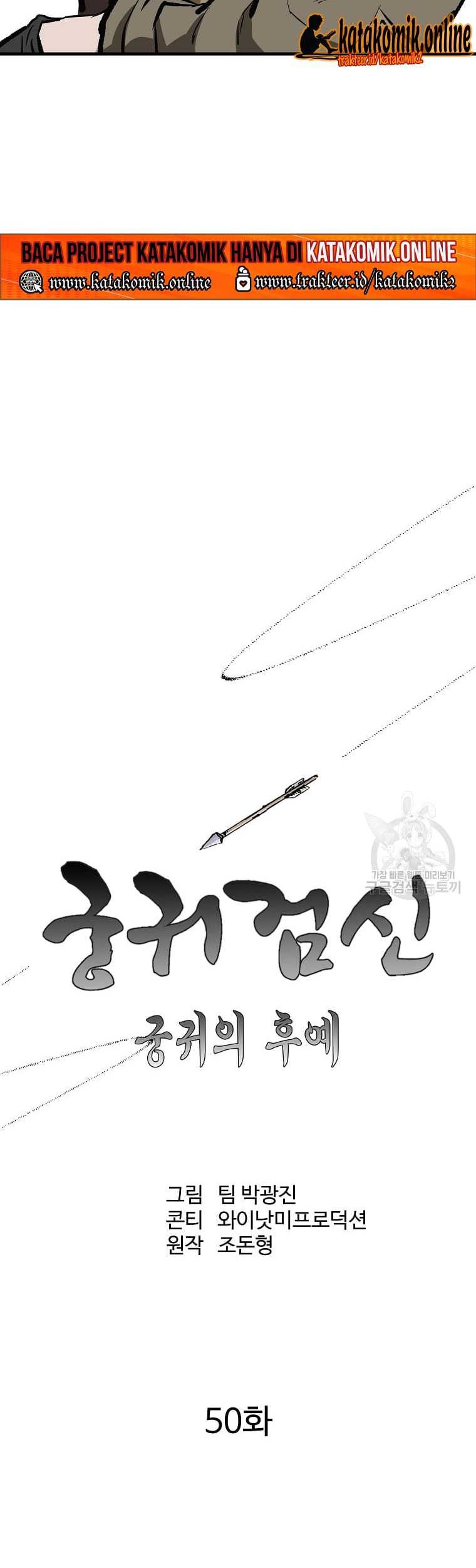 Archer Sword God : Descendants of the Archer Chapter 50 - halaman 18