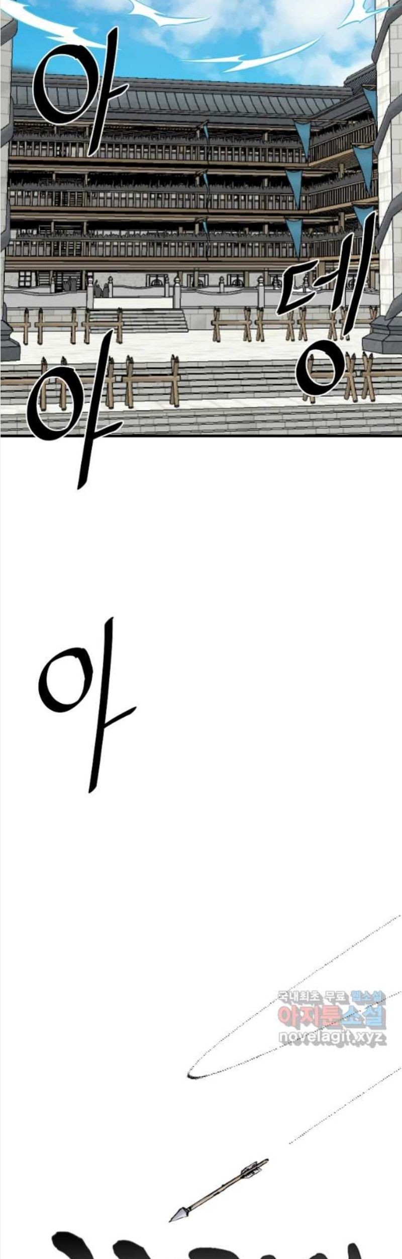 Archer Sword God : Descendants of the Archer Chapter 51 - halaman 20