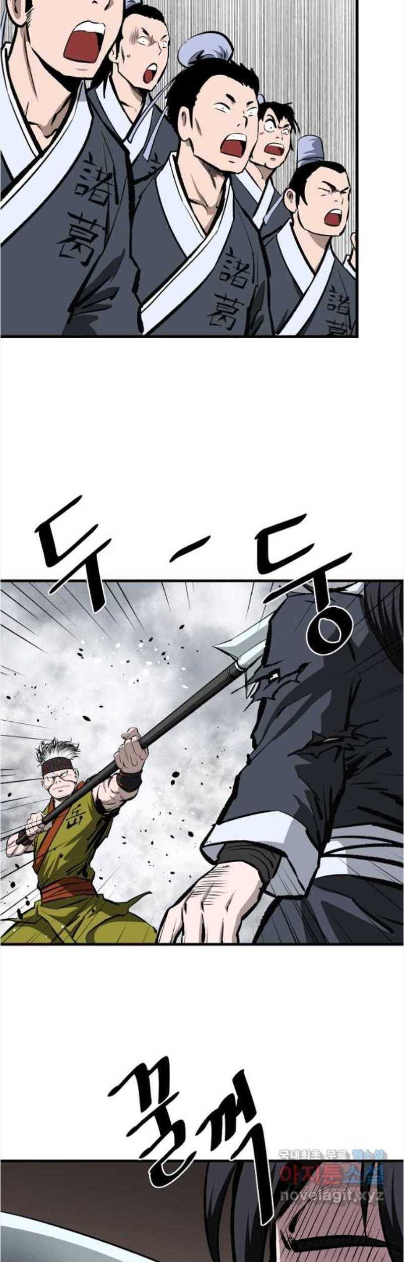 Archer Sword God : Descendants of the Archer Chapter 53 - halaman 3