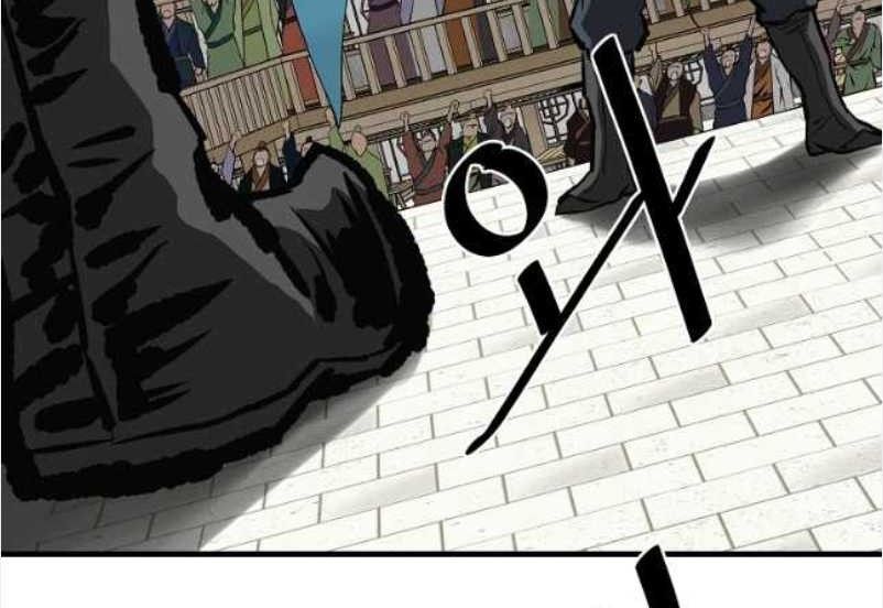 Archer Sword God : Descendants of the Archer Chapter 53 - halaman 7