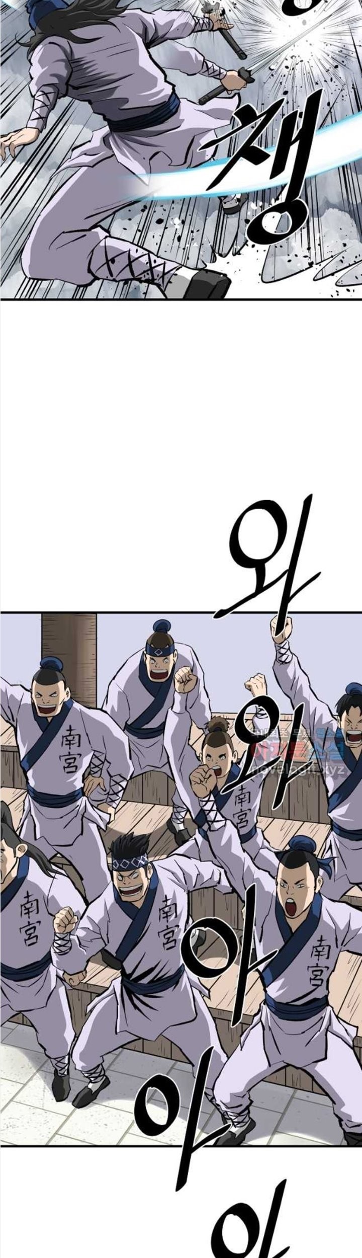 Archer Sword God : Descendants of the Archer Chapter 54 - halaman 4