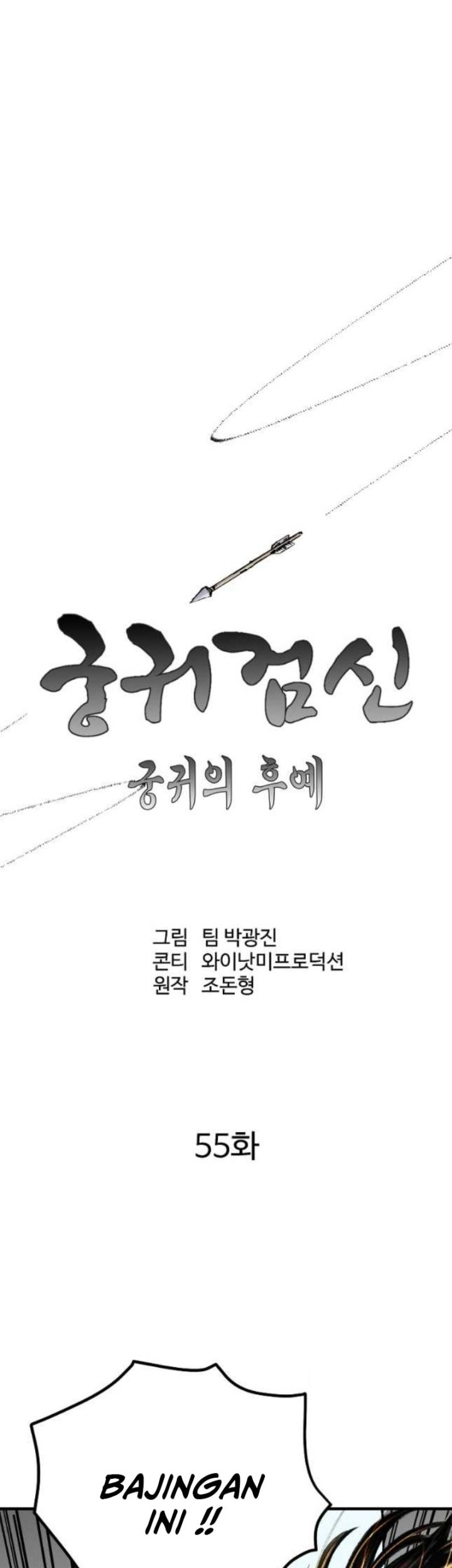 Archer Sword God : Descendants of the Archer Chapter 55 - halaman 14