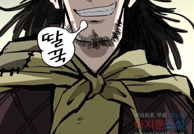 Archer Sword God : Descendants of the Archer Chapter 56 - halaman 13