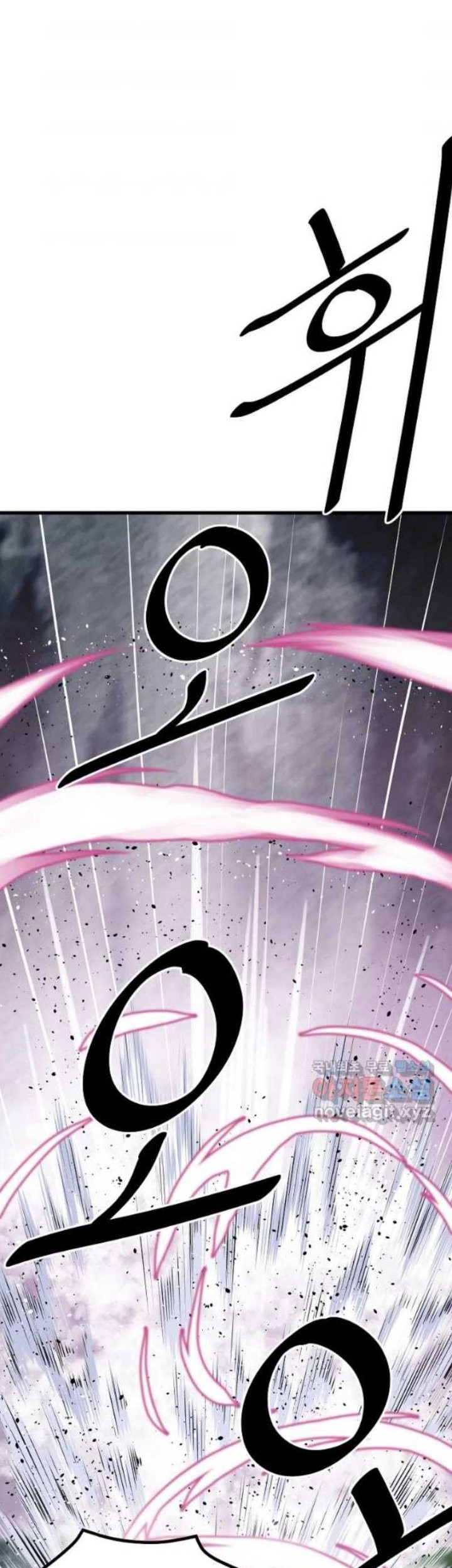 Archer Sword God : Descendants of the Archer Chapter 60 - halaman 2