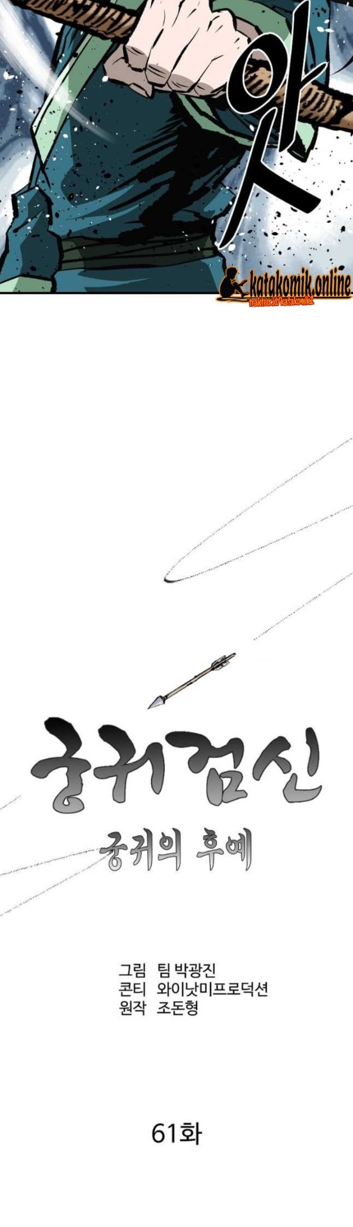 Archer Sword God : Descendants of the Archer Chapter 61 - halaman 18