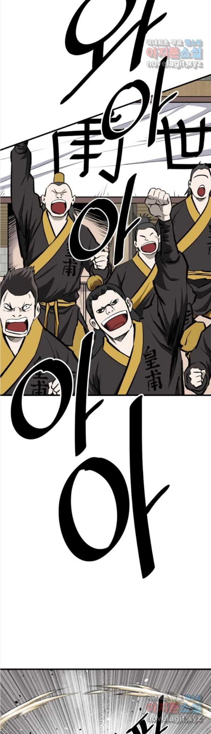 Archer Sword God : Descendants of the Archer Chapter 61 - halaman 71