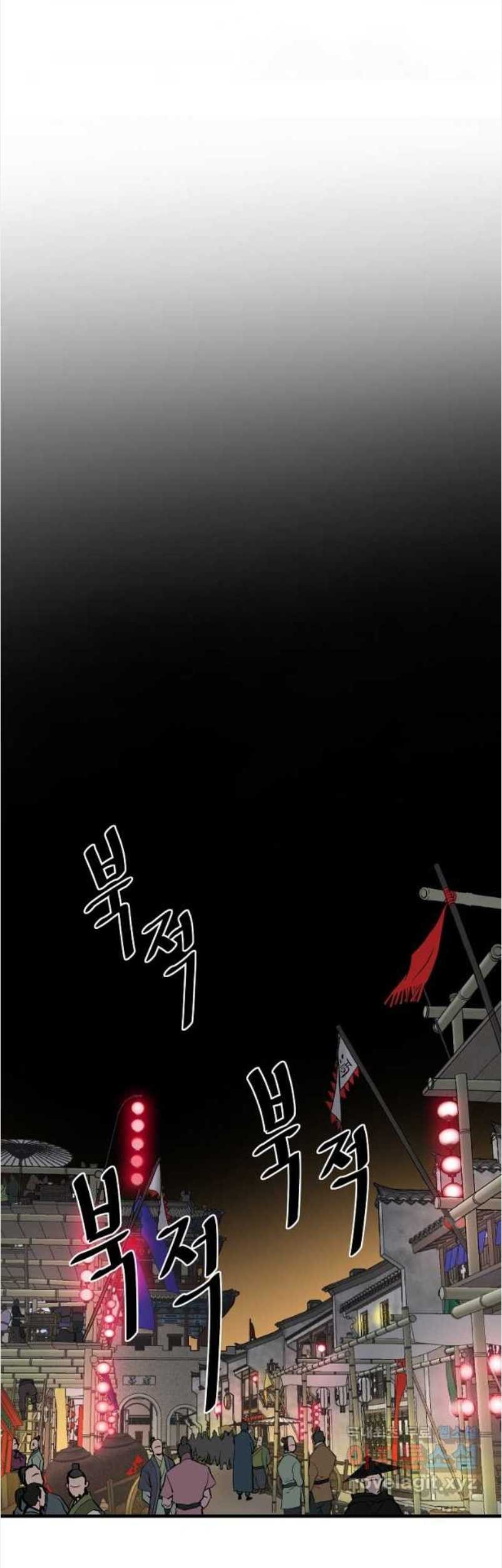 Archer Sword God : Descendants of the Archer Chapter 63 - halaman 2