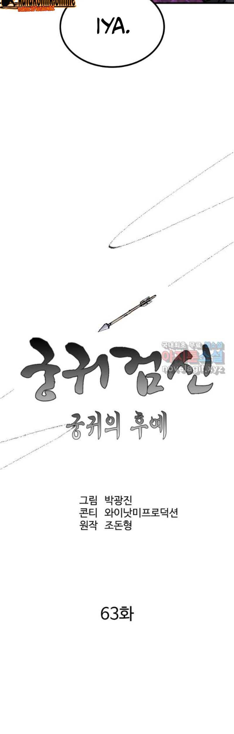 Archer Sword God : Descendants of the Archer Chapter 63 - halaman 23