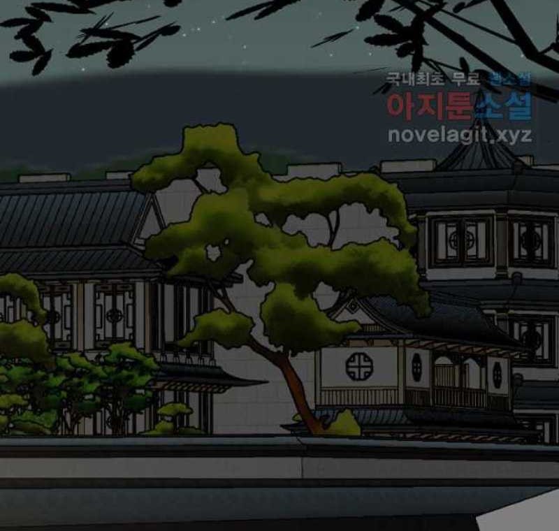 Archer Sword God : Descendants of the Archer Chapter 63 - halaman 73