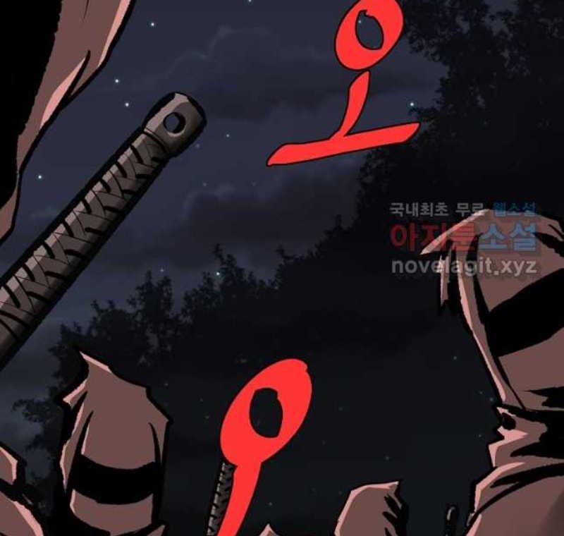 Archer Sword God : Descendants of the Archer Chapter 63 - halaman 76