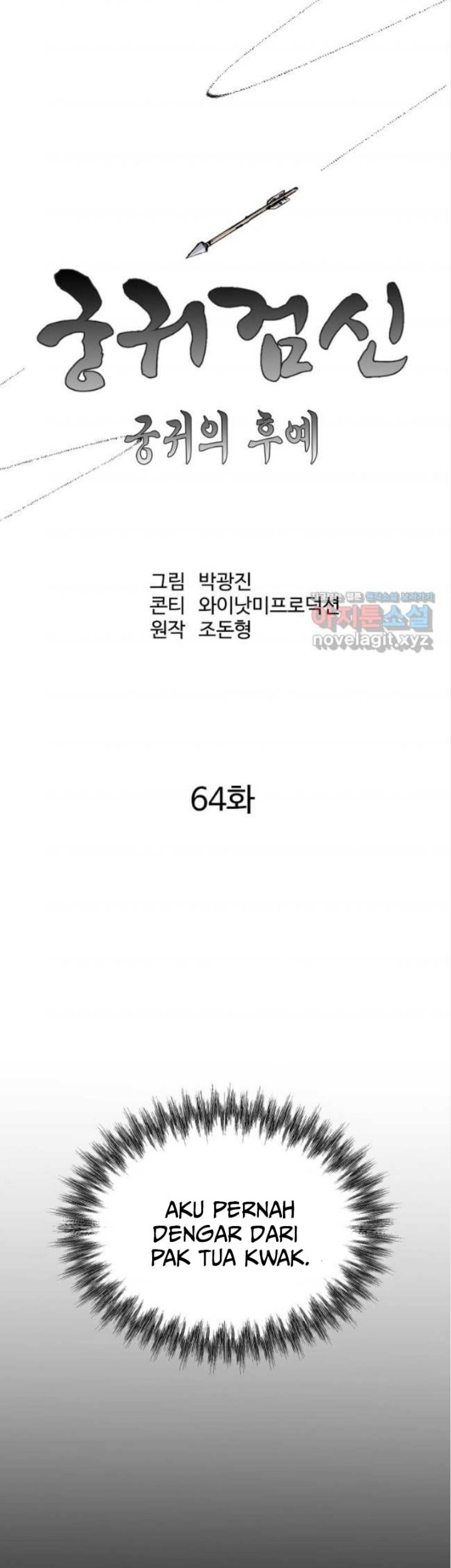 Archer Sword God : Descendants of the Archer Chapter 64 - halaman 27