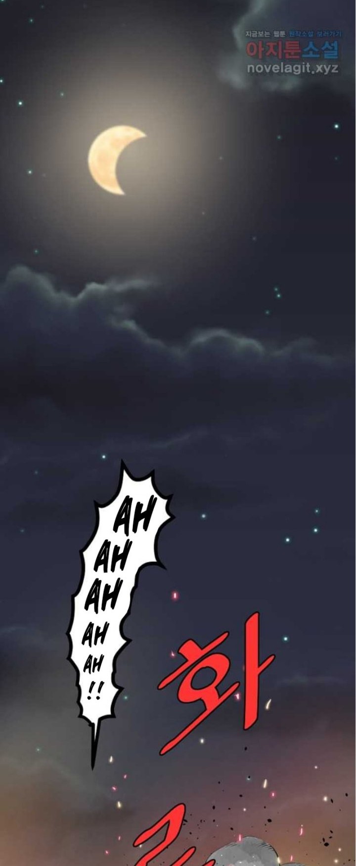 Archer Sword God : Descendants of the Archer Chapter 64 - halaman 64