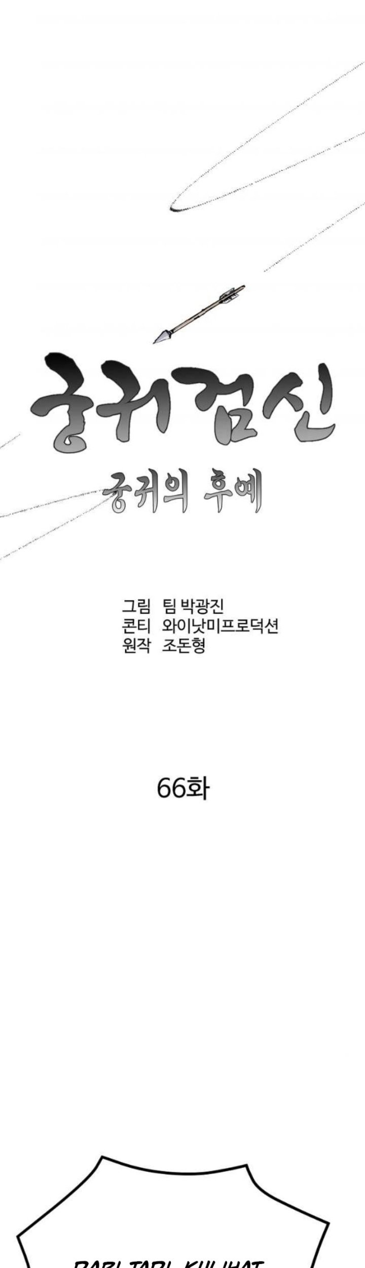 Archer Sword God : Descendants of the Archer Chapter 66 - halaman 2