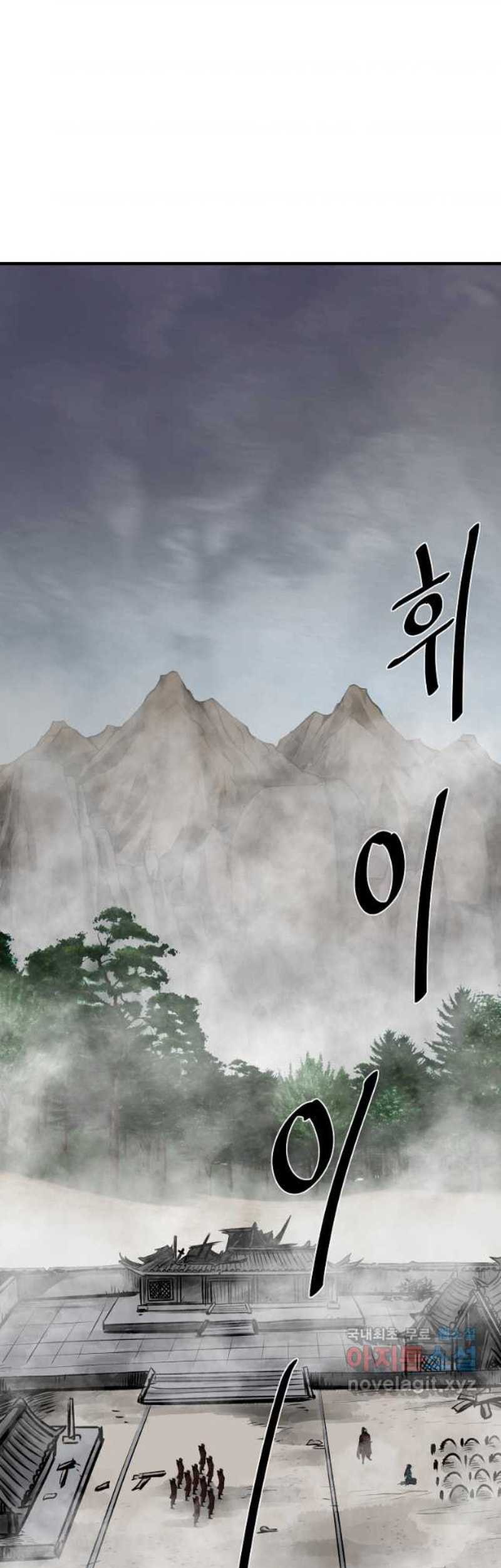 Archer Sword God : Descendants of the Archer Chapter 71 - halaman 2