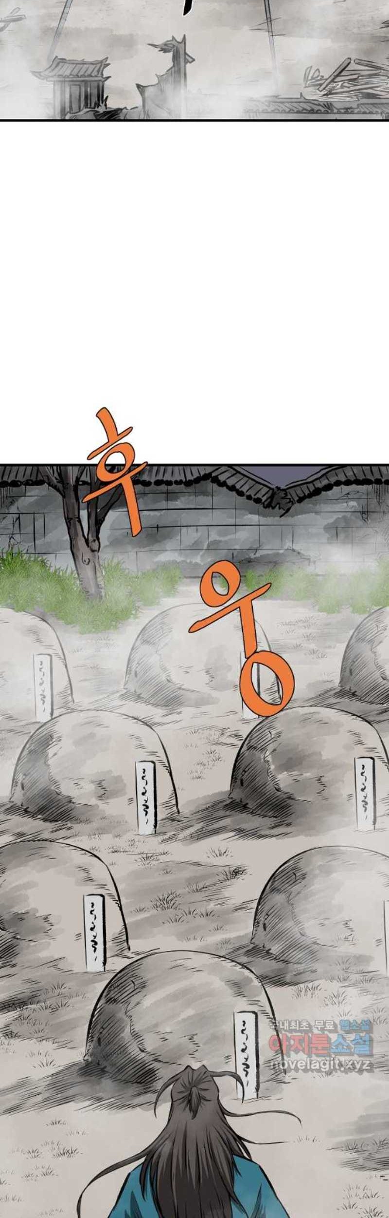 Archer Sword God : Descendants of the Archer Chapter 71 - halaman 3