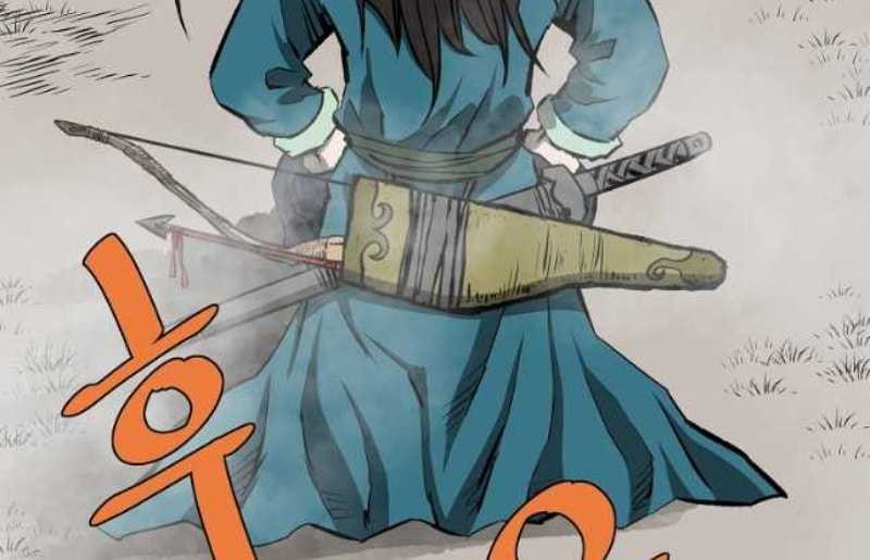 Archer Sword God : Descendants of the Archer Chapter 71 - halaman 4