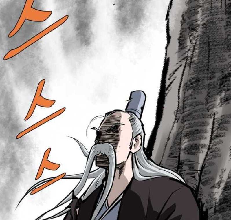 Archer Sword God : Descendants of the Archer Chapter 71 - halaman 46