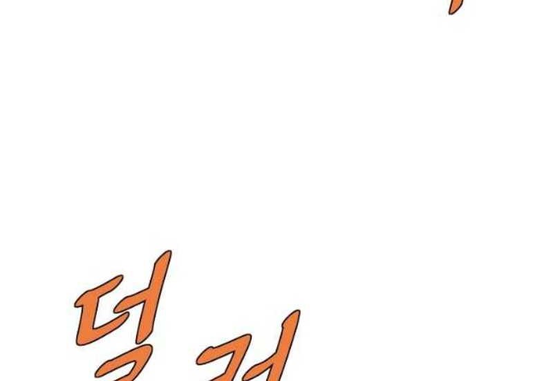 Archer Sword God : Descendants of the Archer Chapter 74 - halaman 4