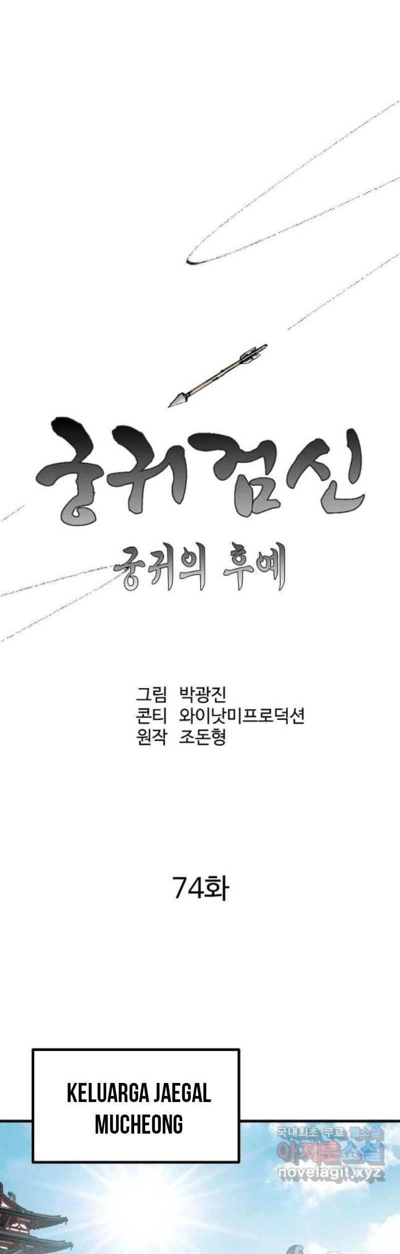 Archer Sword God : Descendants of the Archer Chapter 74 - halaman 42