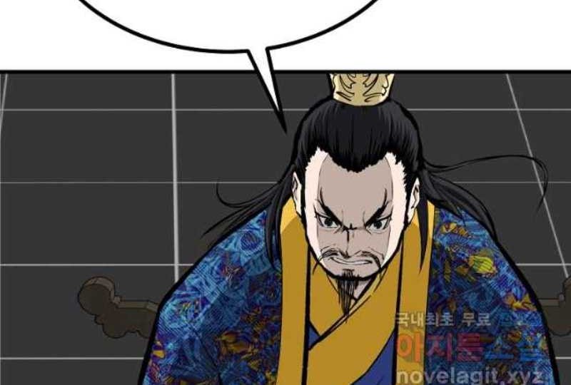 Archer Sword God : Descendants of the Archer Chapter 75 - halaman 13