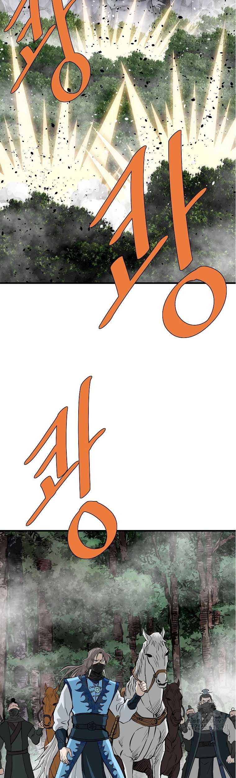 Archer Sword God : Descendants of the Archer Chapter 76 - halaman 35