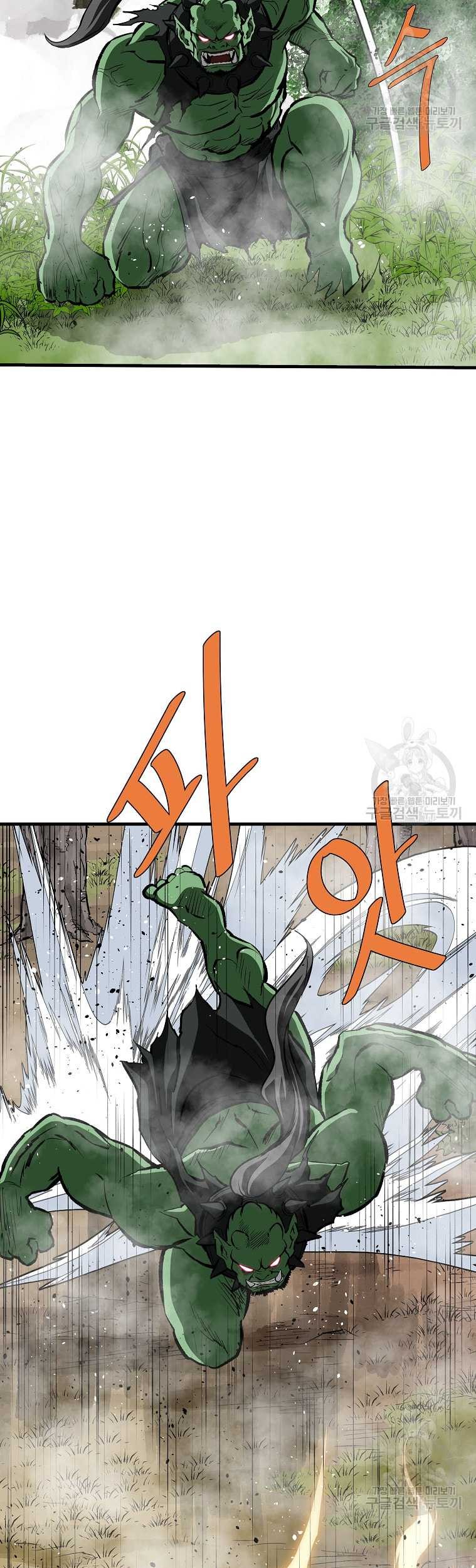 Archer Sword God : Descendants of the Archer Chapter 76 - halaman 47