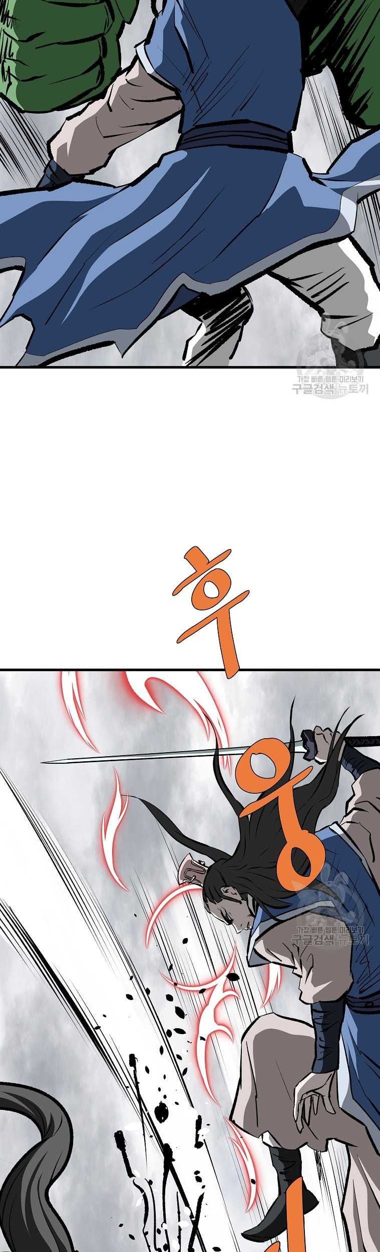 Archer Sword God : Descendants of the Archer Chapter 76 - halaman 53