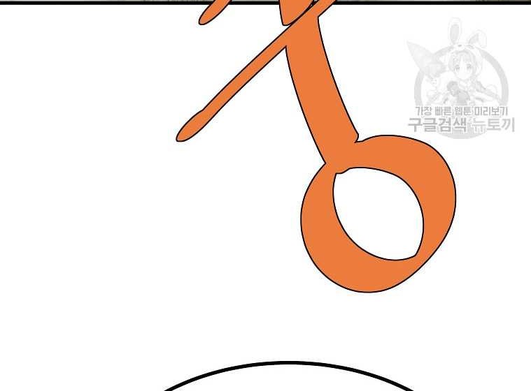 Archer Sword God : Descendants of the Archer Chapter 77 - halaman 10
