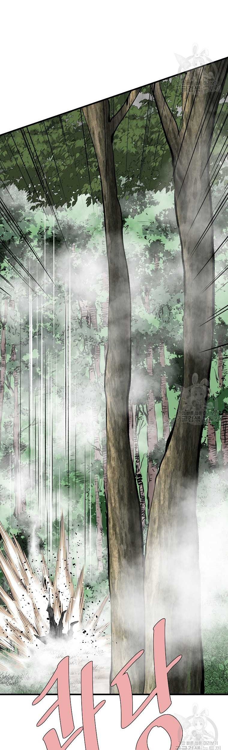 Archer Sword God : Descendants of the Archer Chapter 77 - halaman 18