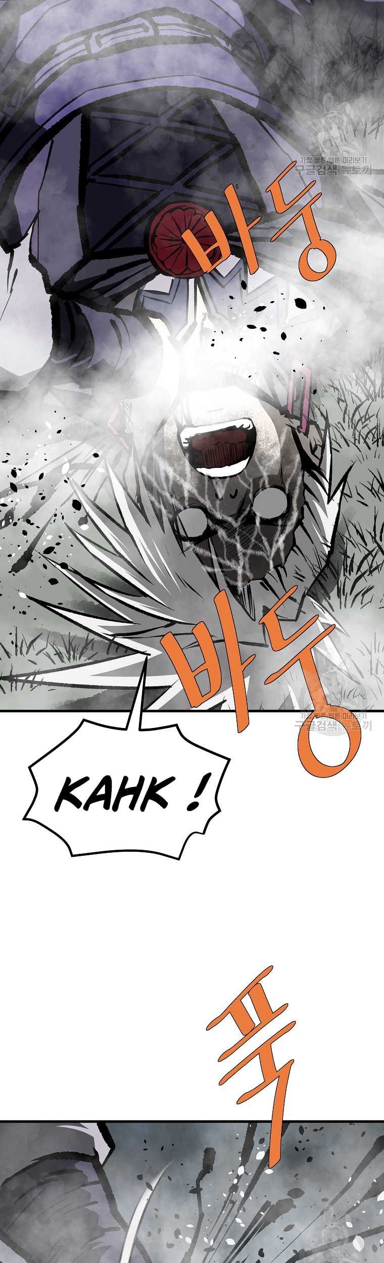 Archer Sword God : Descendants of the Archer Chapter 77 - halaman 20