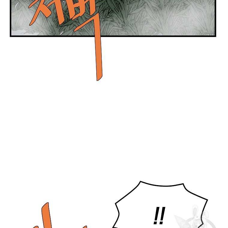 Archer Sword God : Descendants of the Archer Chapter 77 - halaman 22