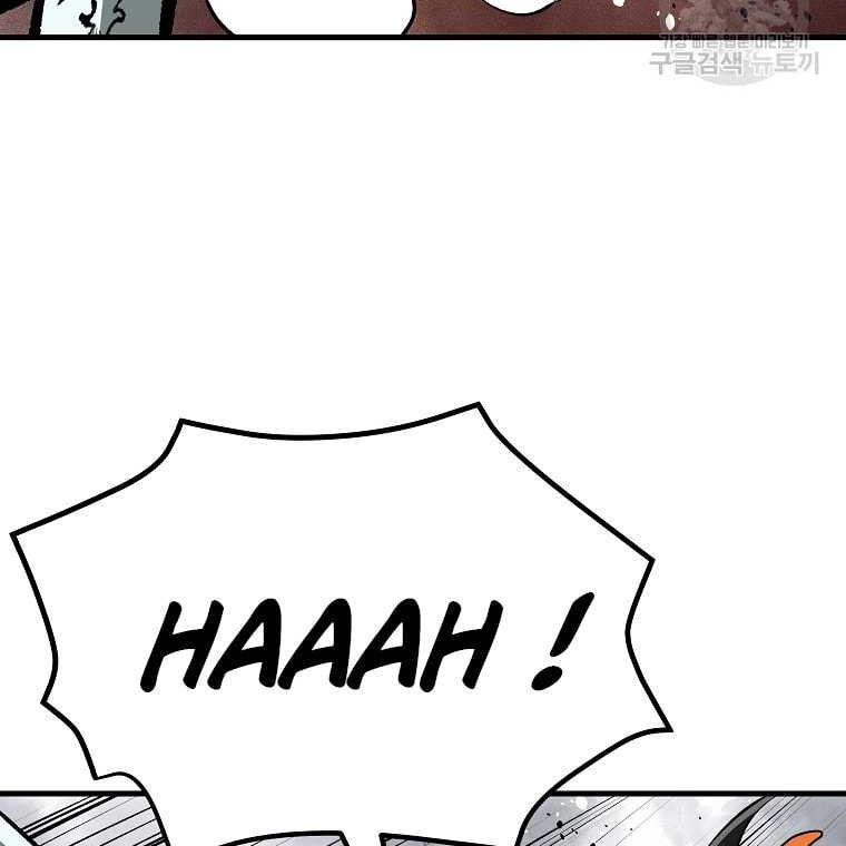 Archer Sword God : Descendants of the Archer Chapter 77 - halaman 31