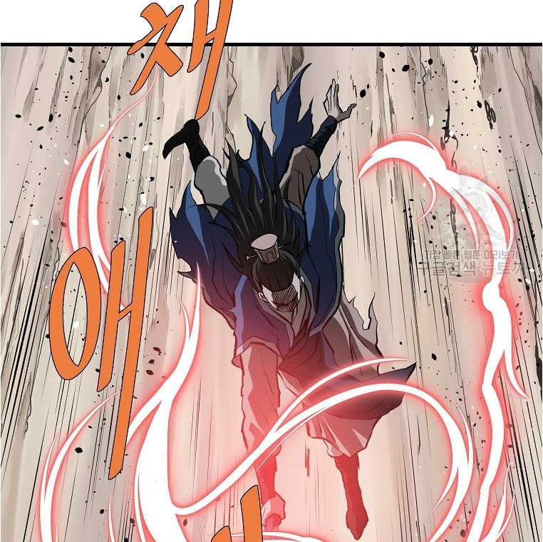 Archer Sword God : Descendants of the Archer Chapter 77 - halaman 40