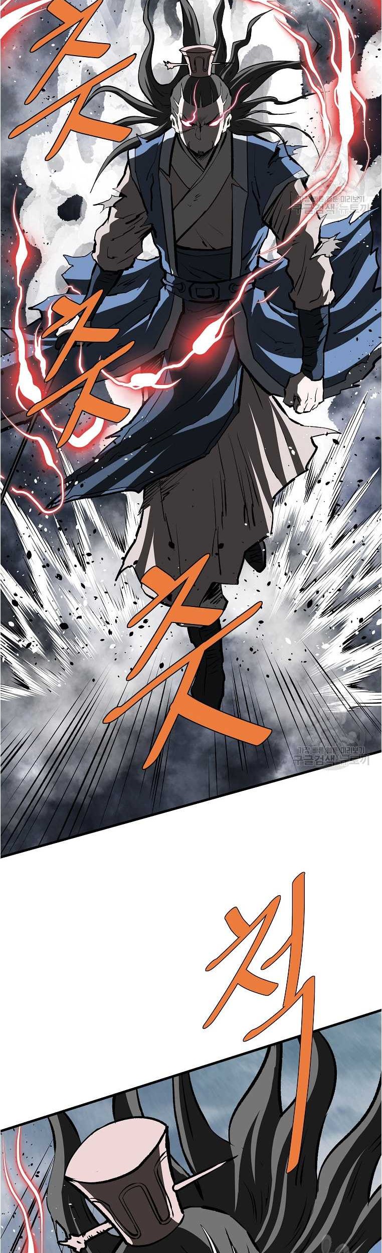 Archer Sword God : Descendants of the Archer Chapter 77 - halaman 42