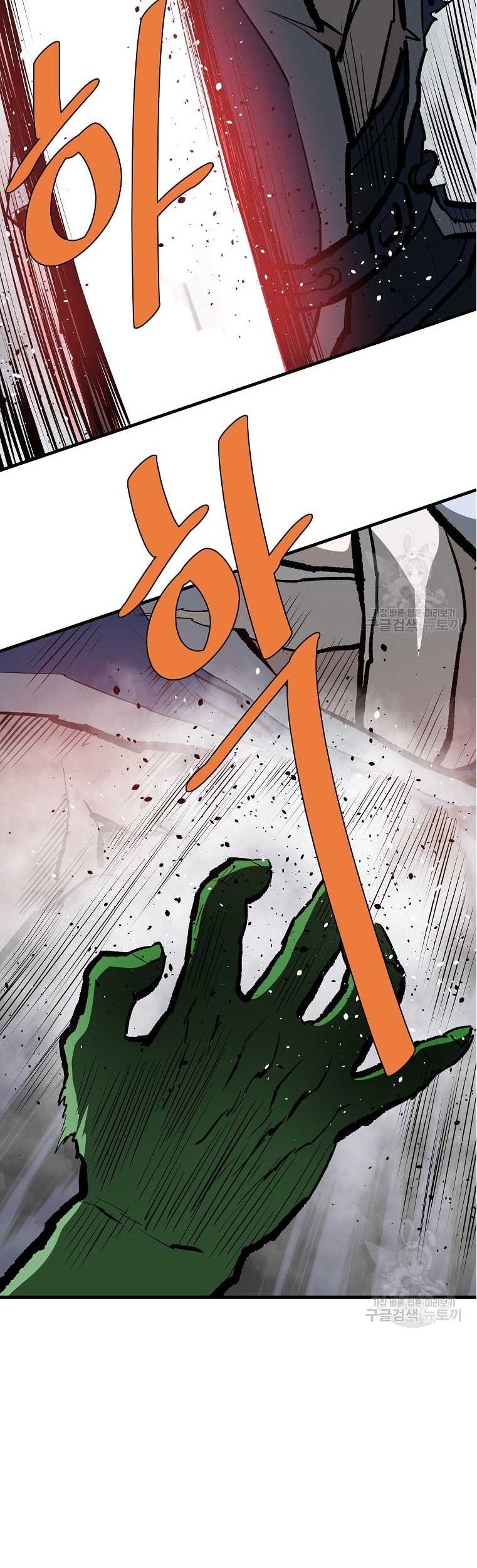 Archer Sword God : Descendants of the Archer Chapter 77 - halaman 48