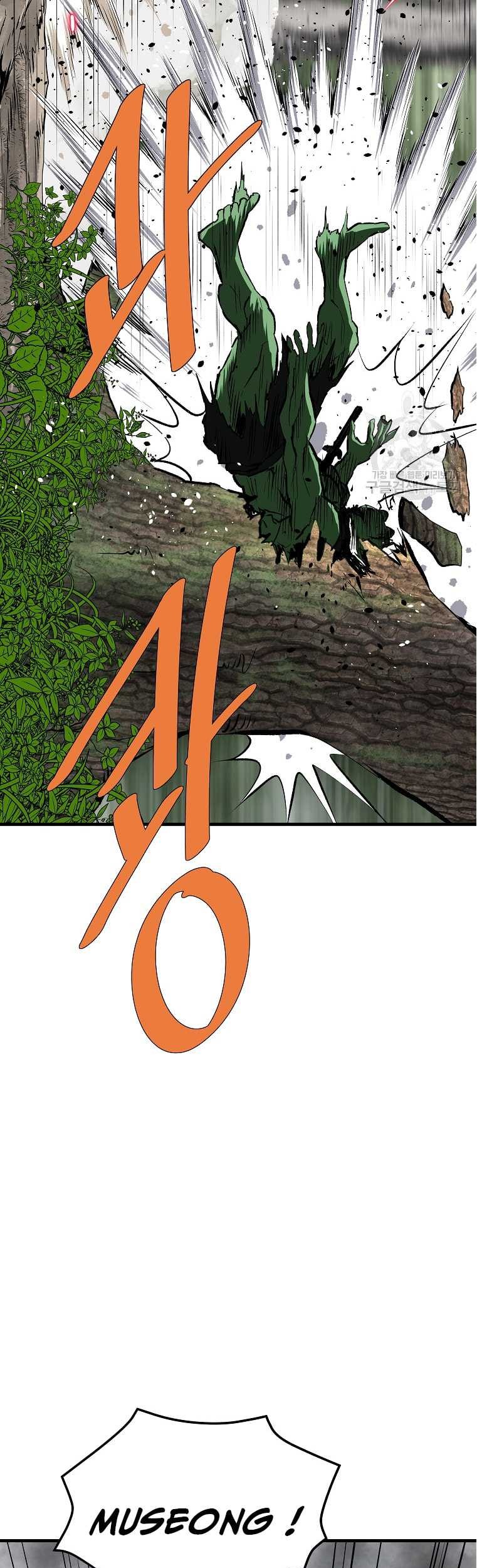 Archer Sword God : Descendants of the Archer Chapter 77 - halaman 53